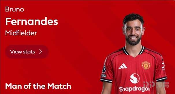 2射1传！官方：B费当选曼联4-1狼队的球迷票选最佳球员