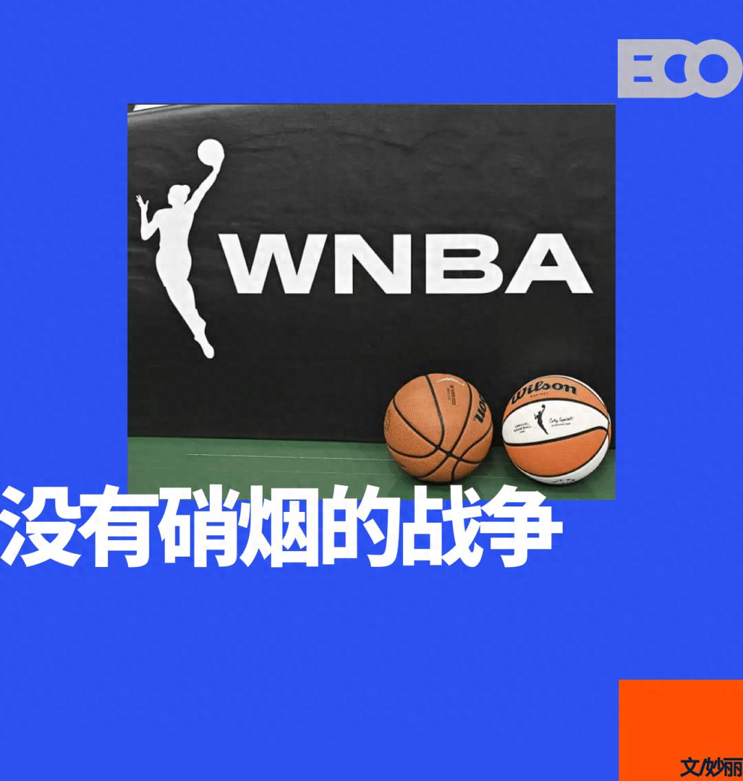 营收翻倍的WNBA，却给不出30%的球员分红？