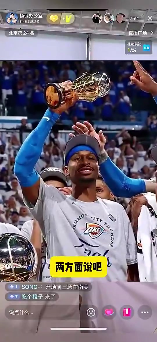 杨毅团队SGA没像詹杜库科那么厉害因为真正的厉害不需要解释