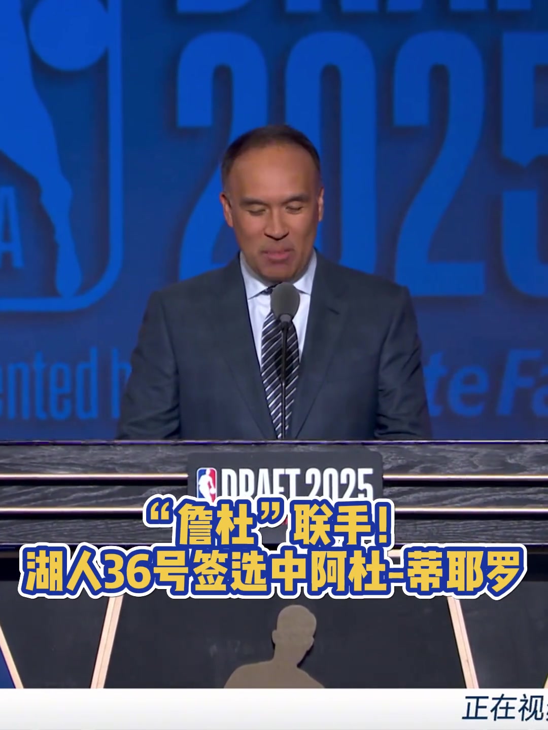 詹杜联手湖人36号签选中阿杜-蒂耶罗