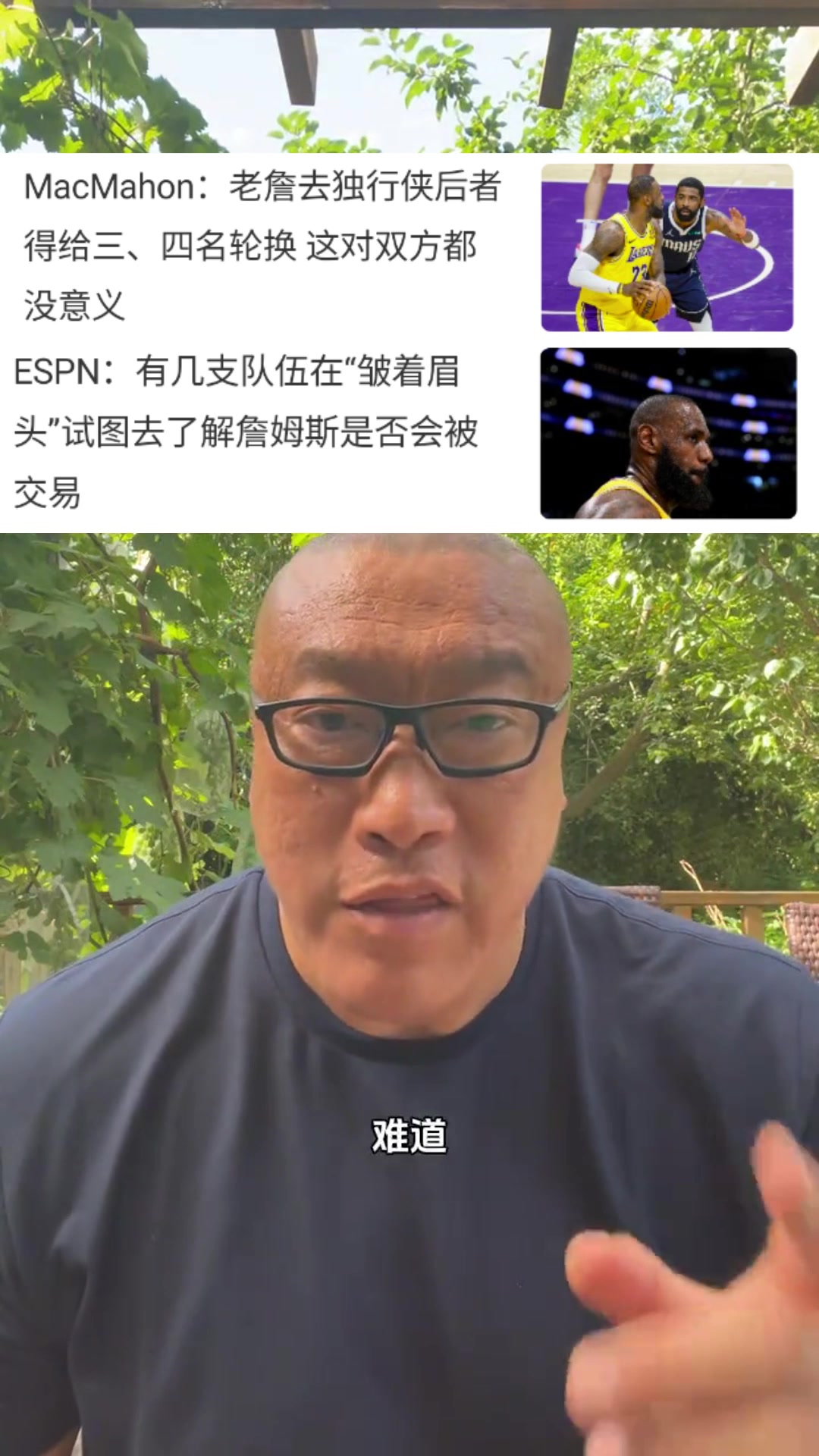 马健詹姆斯最不可能被交易退役巡演能带来极大的热度上座率