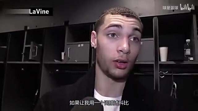 经典视频一个词评价科比当年一众球星们是怎么评价的