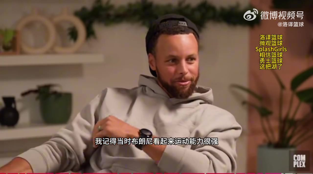 库里能在联盟里看到布朗尼太疯狂了记得他三四岁就很能跑了