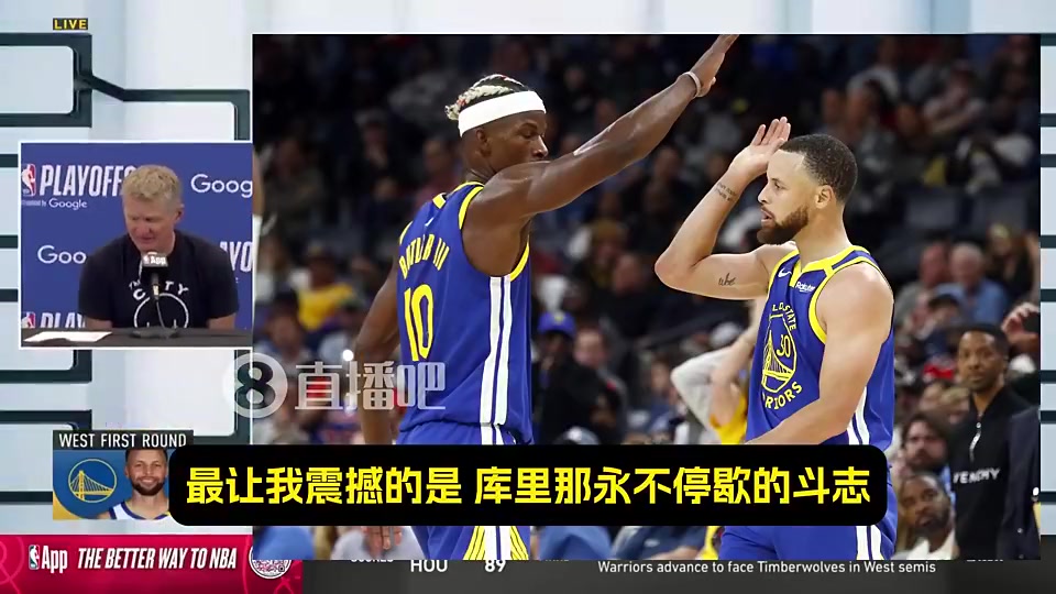 科尔此前最让我震撼的是库里那永不停歇的斗志追梦吉米亦是