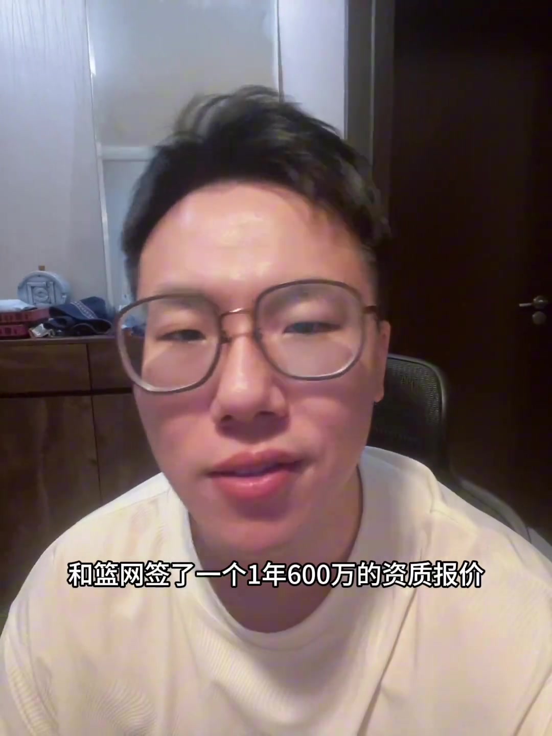 孔祥宇托马斯1年600万资质报价下赛季2年2800万都悬