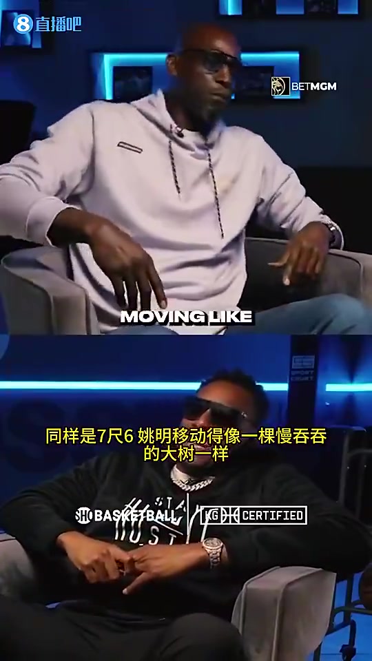 KG此前同样7尺6姚明移动太缓慢文班却像后卫一样打球
