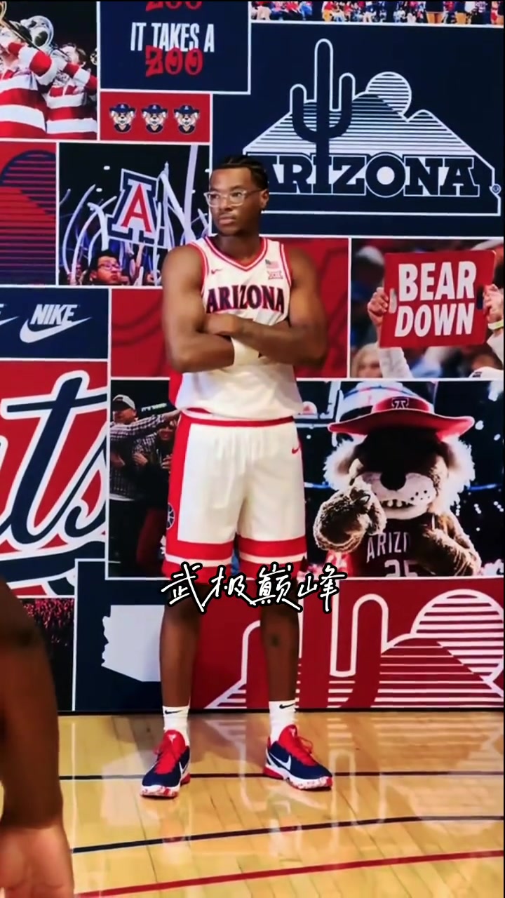 布莱斯拍摄亚利桑那大学球队定妆照新赛季穿老爸的6号