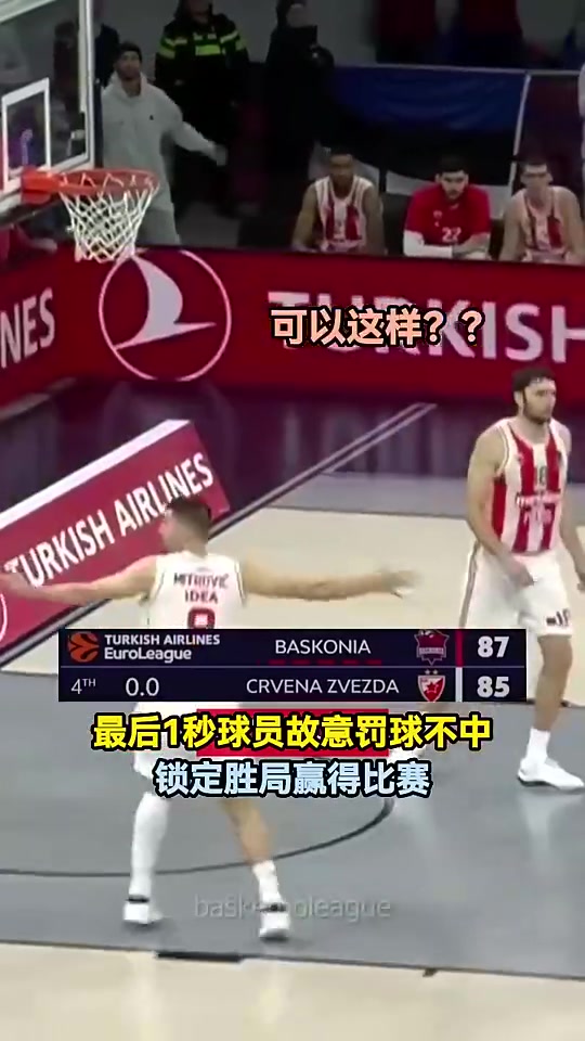 领先2分最后一秒球员机智罚球不中取胜对手疯狂抱怨表示不服
