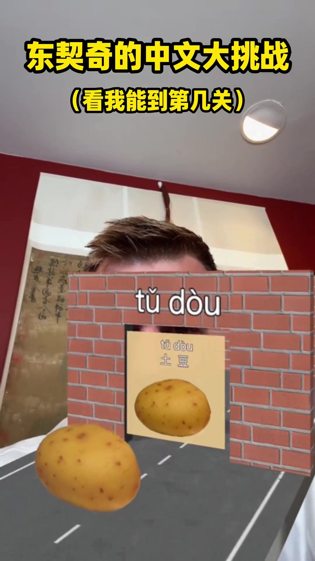 东契奇中文挑战说的还不错哦