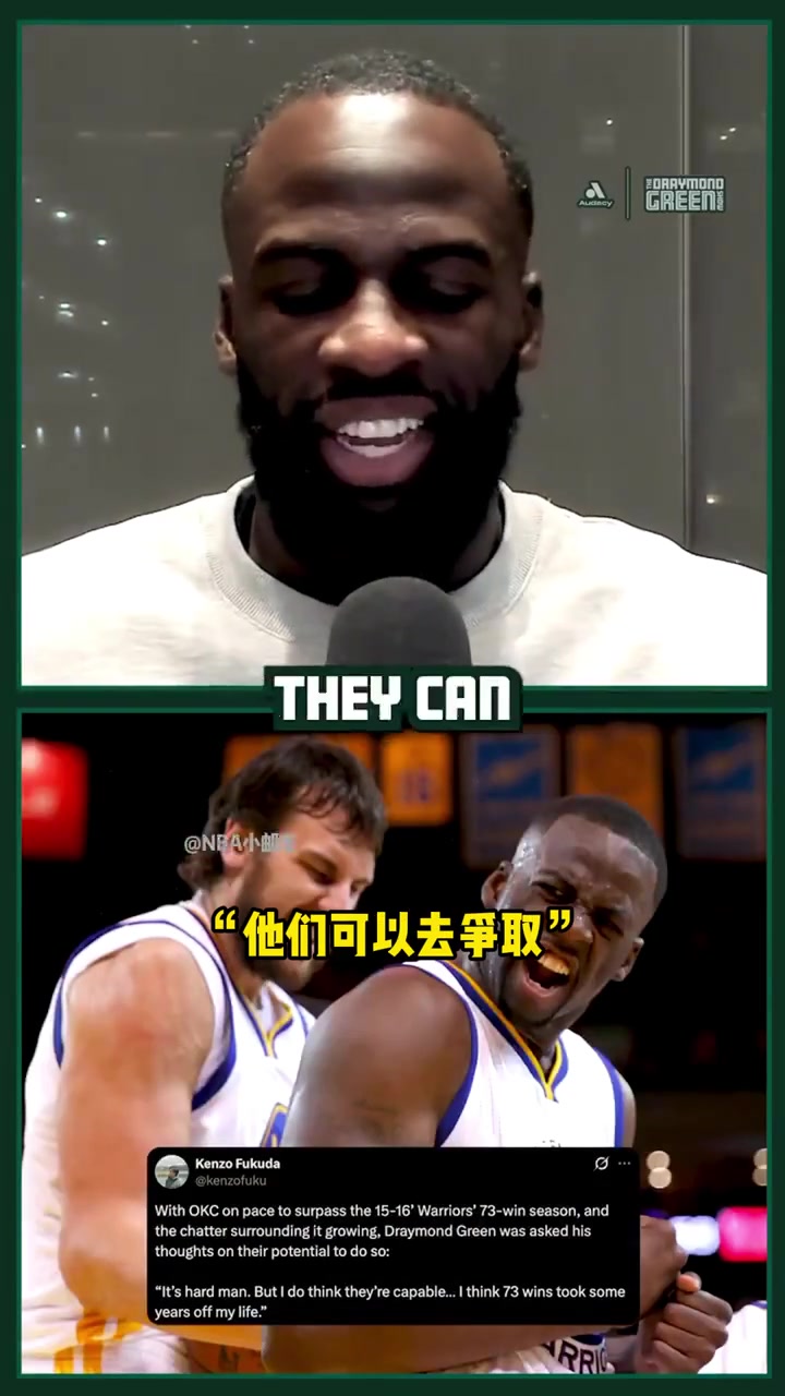 73胜折寿追梦当时脑震荡了但我没说我怕影响球队争73胜