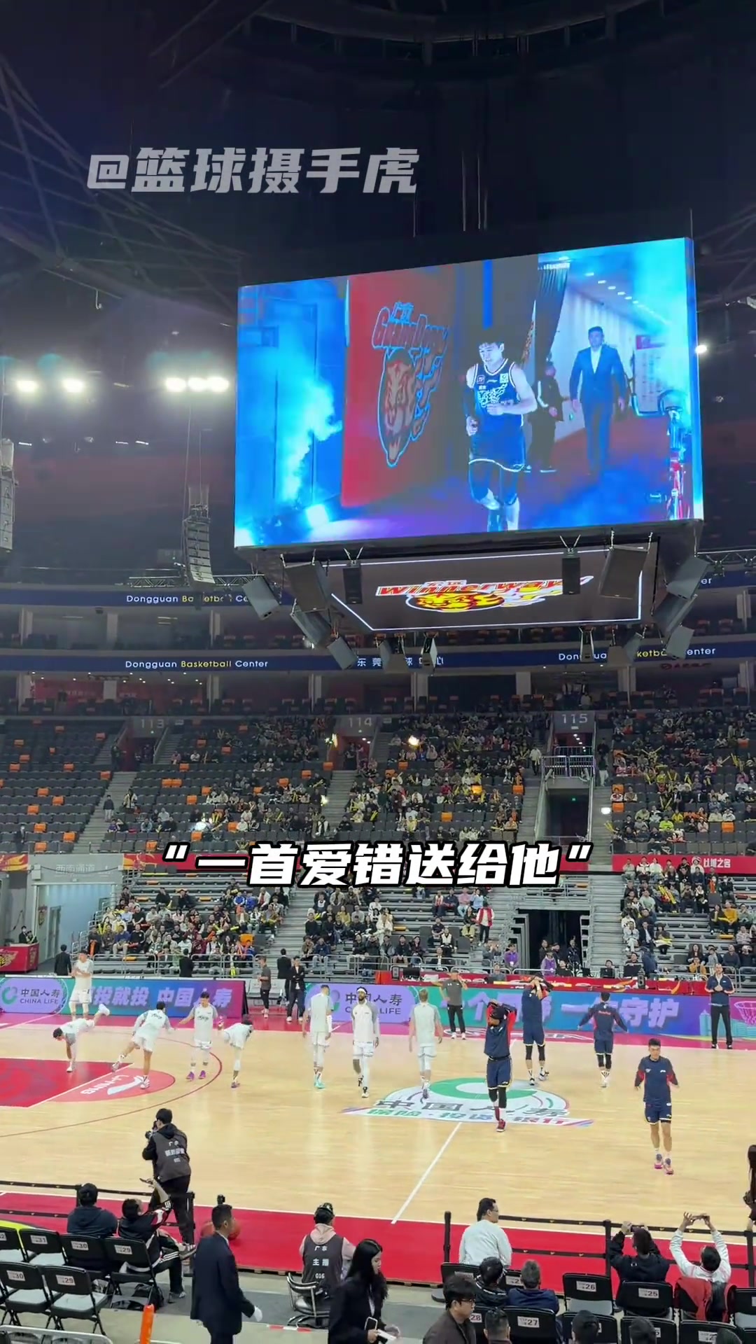 有人情味赛前广东男篮播放爱错致敬黄荣奇
