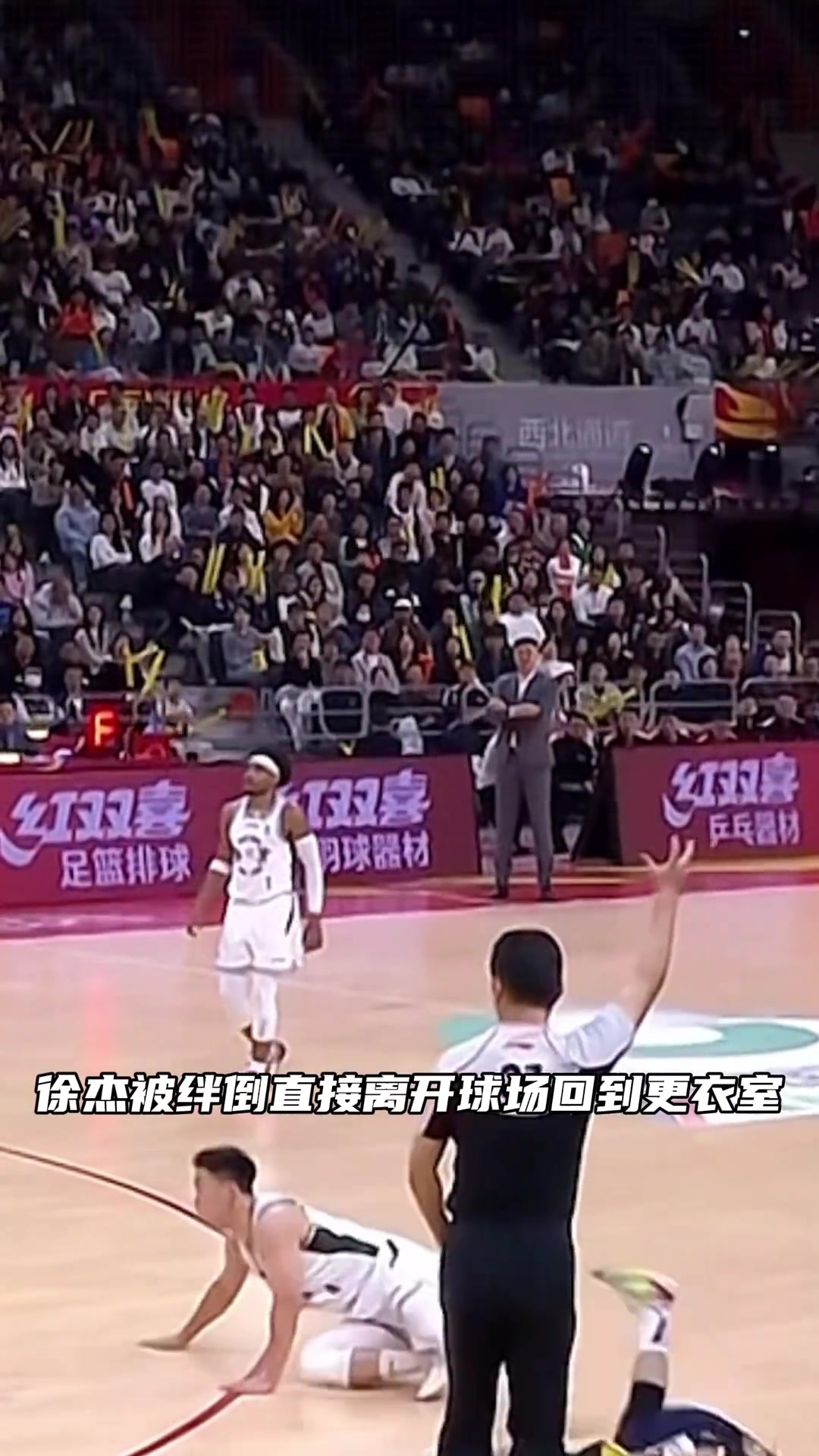 这动作危险邬挺嘉劈叉投篮将扑防的徐杰绊出场外裁判未吹违体