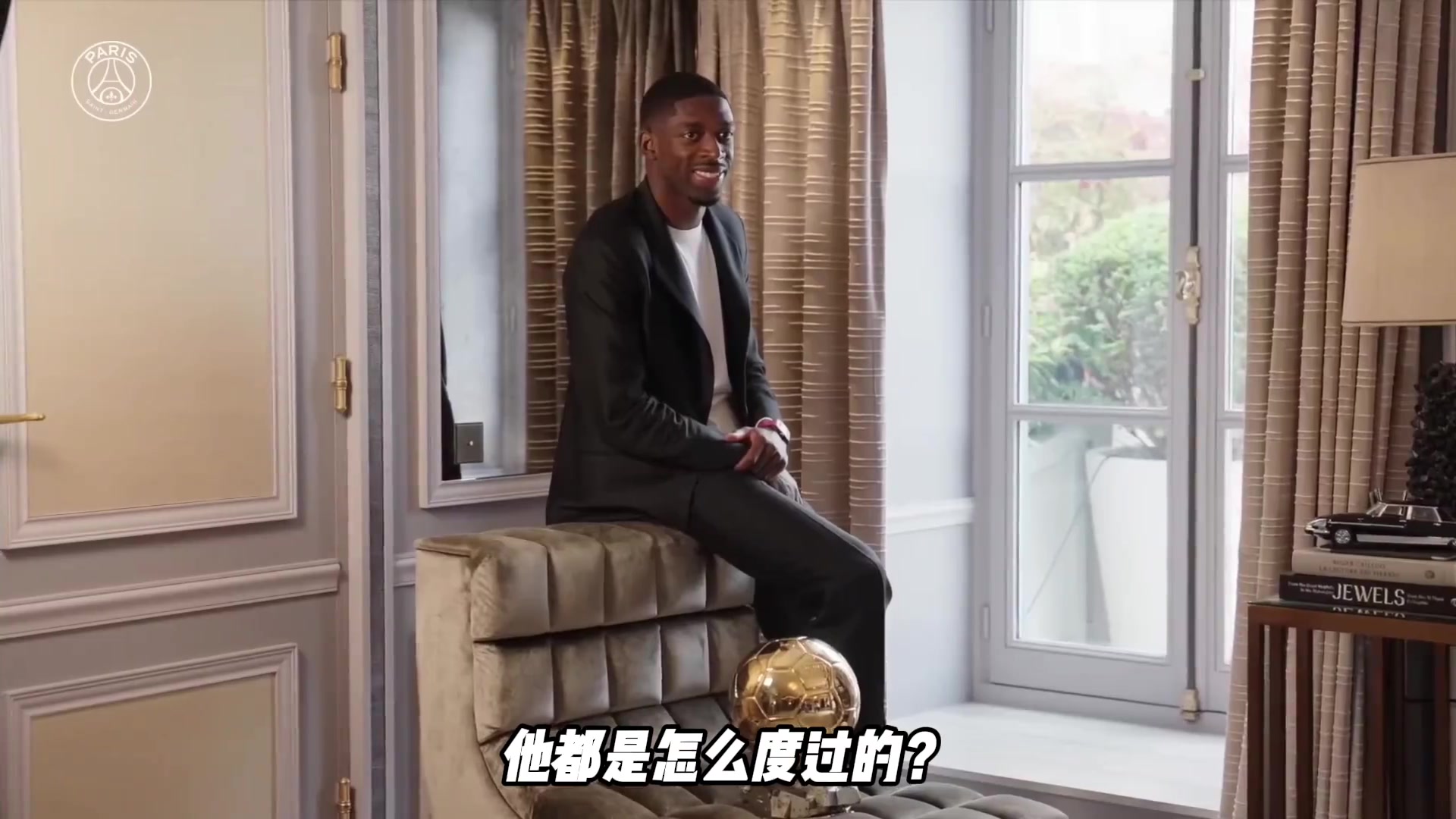 开了眼了登贝莱拿了金球奖后回到大巴黎俱乐部上下都非常兴奋