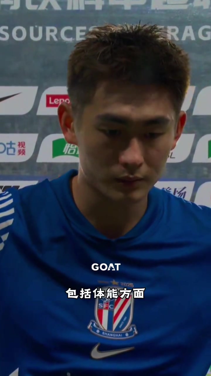 上海申花30天津津门虎陈晋一杨梓豪赛后采访