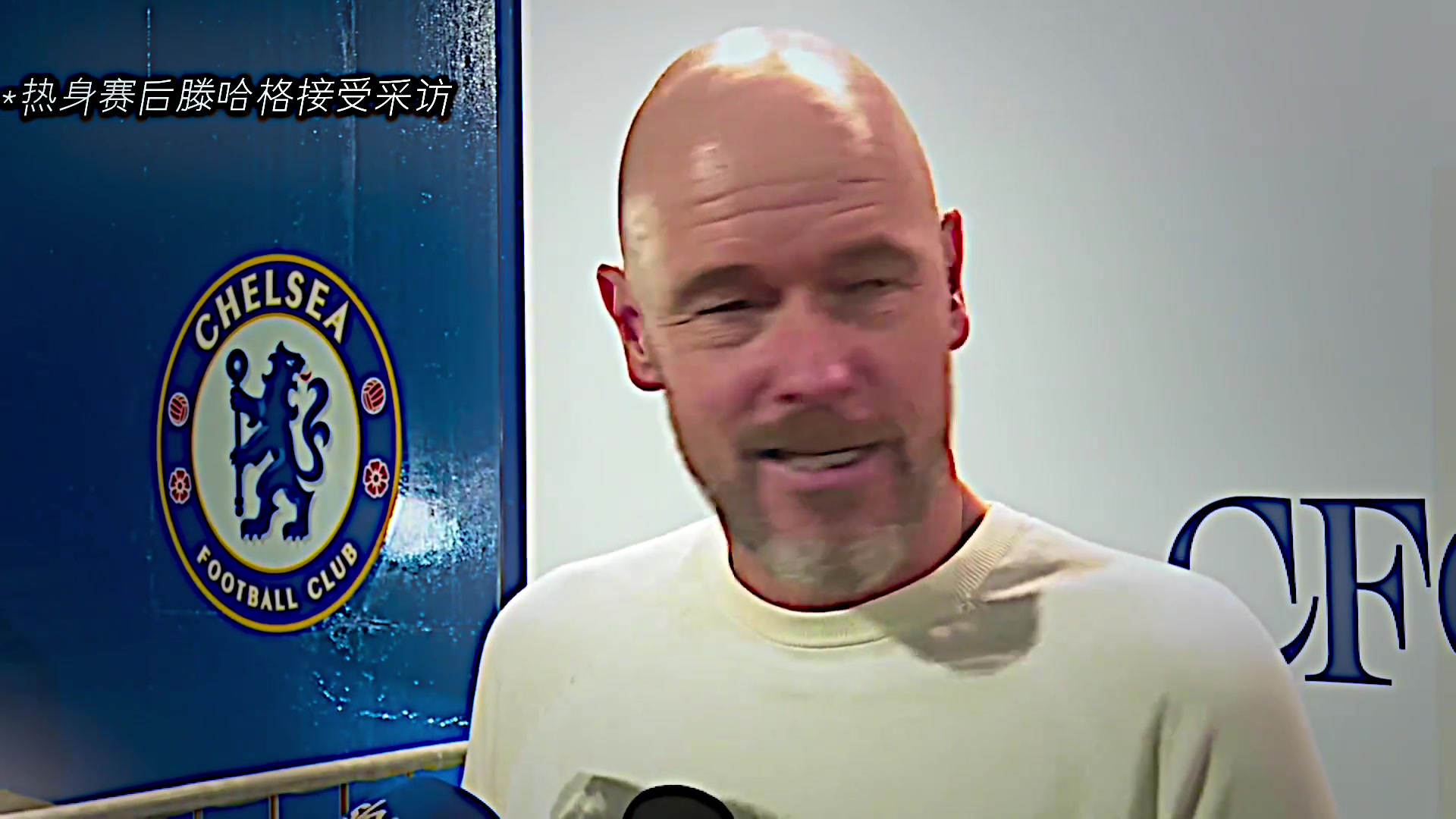 滕哈赫C罗从来都不是问题他离开我拿了两冠