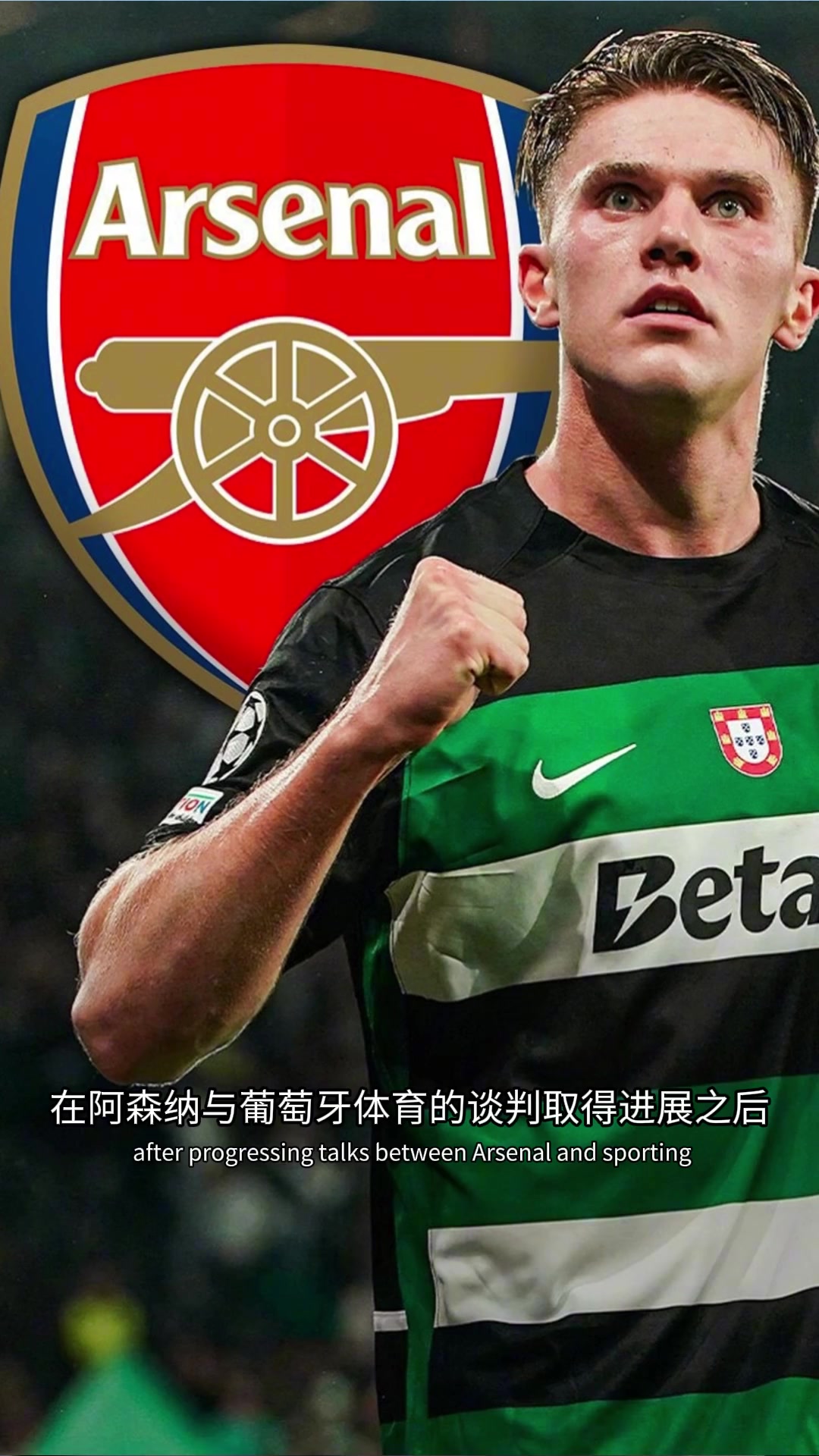 这回保真吗罗马诺约克雷斯加盟阿森纳即将HWG