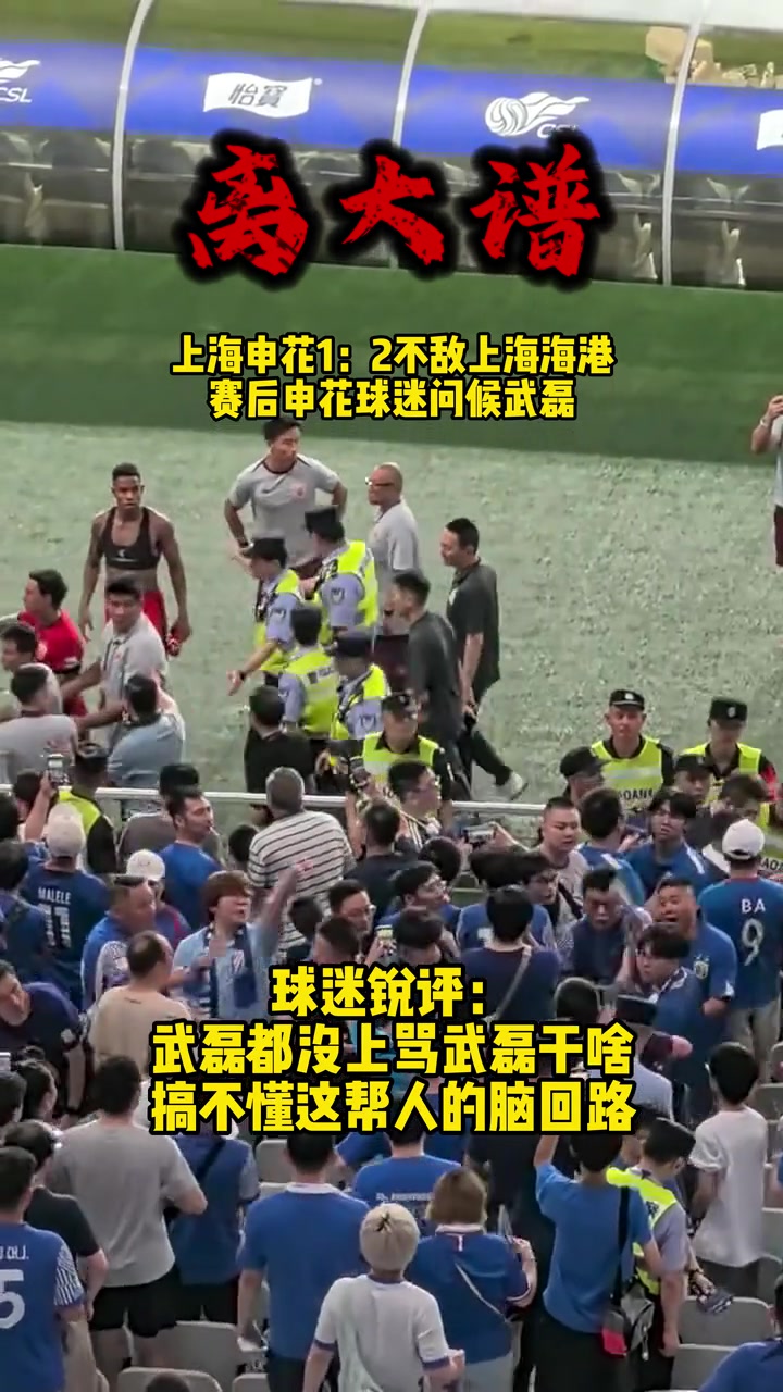 武磊躺枪赛后申花球迷疯狂辱骂武磊武磊还以笑脸