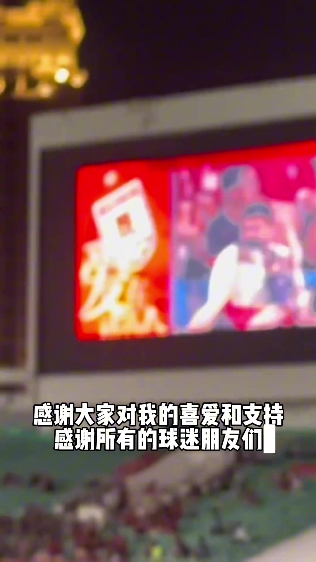 亚泰球迷高喊杜震宇杜震宇回应感谢球迷朋友们还记得我