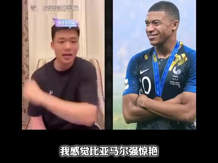 王楚淇此前18岁的姆巴佩比现在的亚马尔和皇马姆巴佩都要强