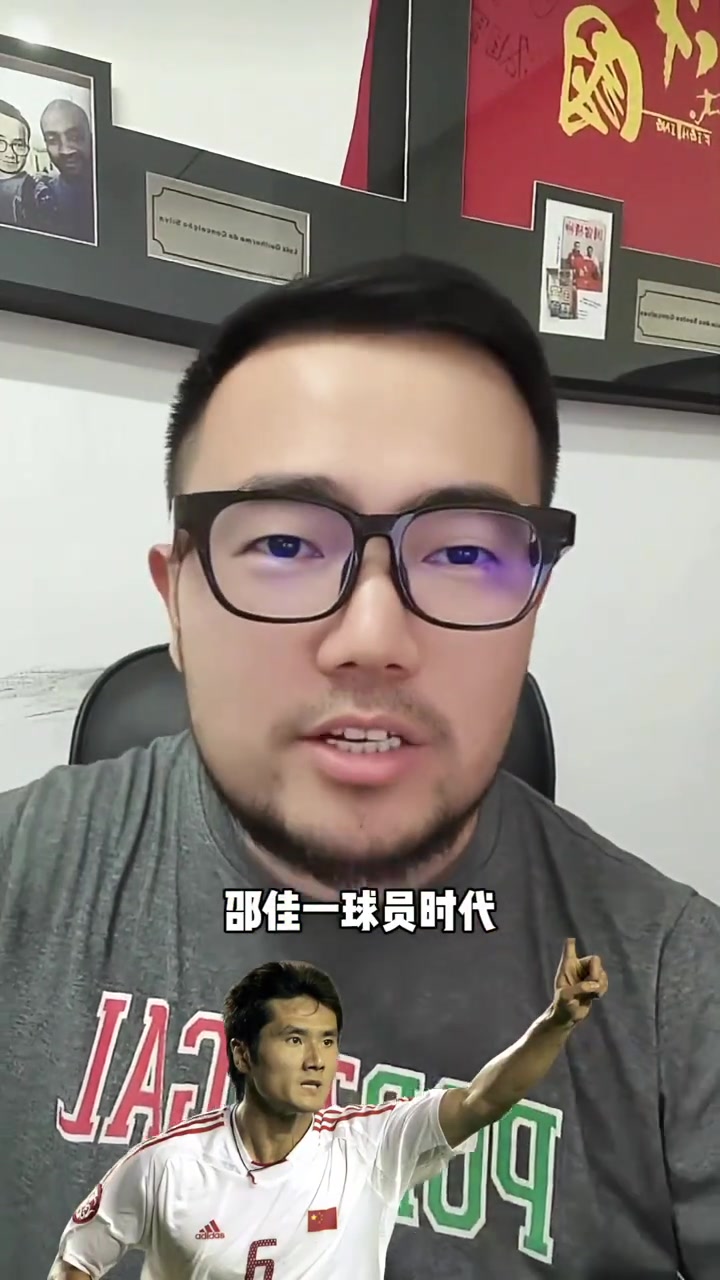 回顾邵佳一球员时代世预赛曾罚失点球遭网友质疑