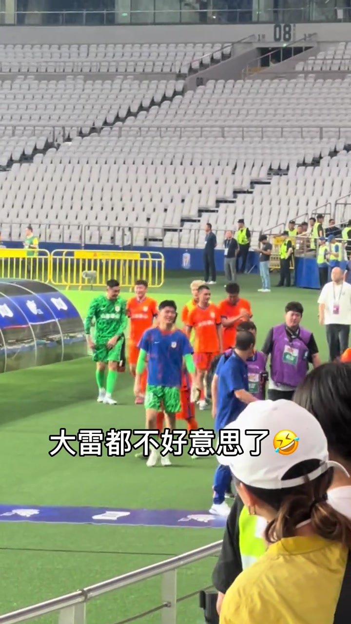 第一次看到主队给客队喝彩王大雷都不好意思了
