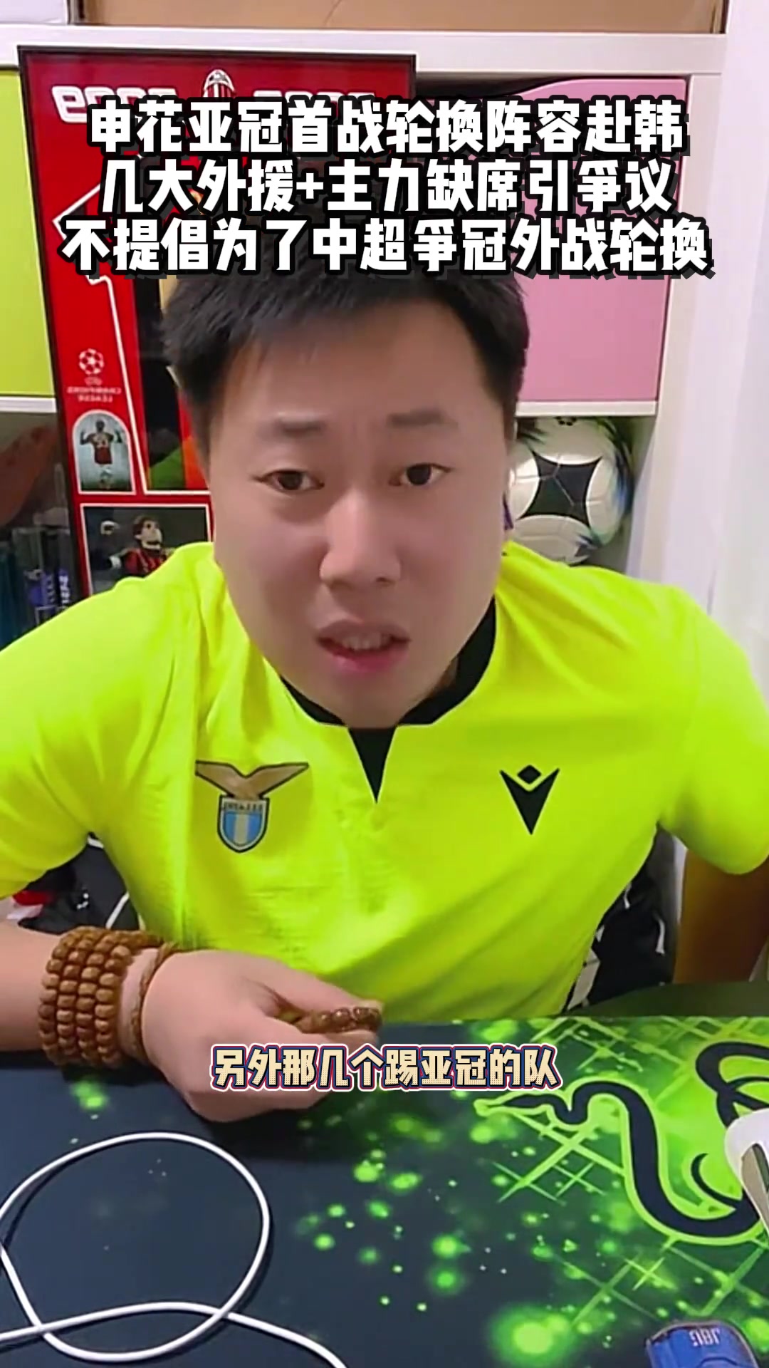 球迷亚冠外战投降可耻 轮换非举白旗借口