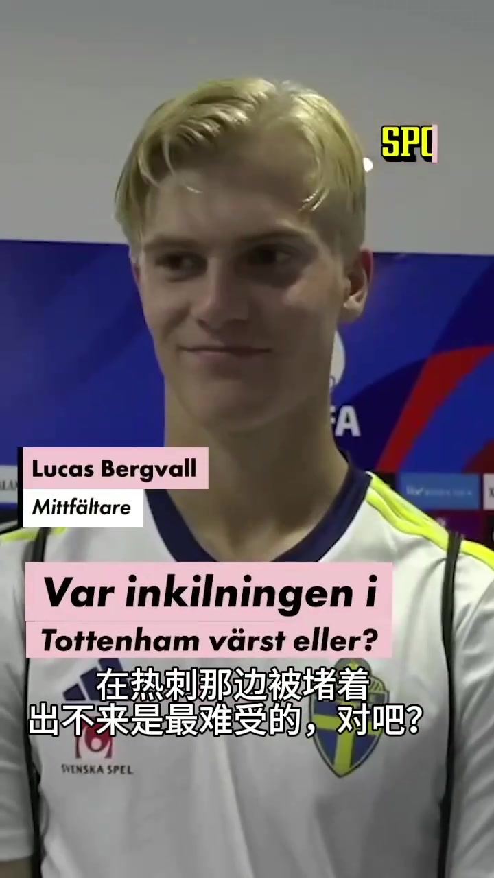 害臊了贝里瓦尔此前采访入队活动给大家唱了歌然后被喝倒彩