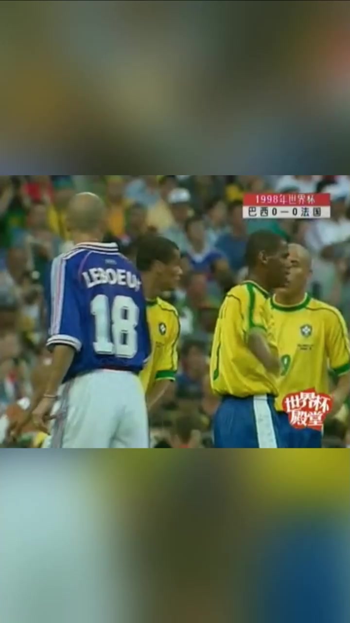 齐祖巅峰时刻98年世界杯决赛两次头球击溃巴西成功封神
