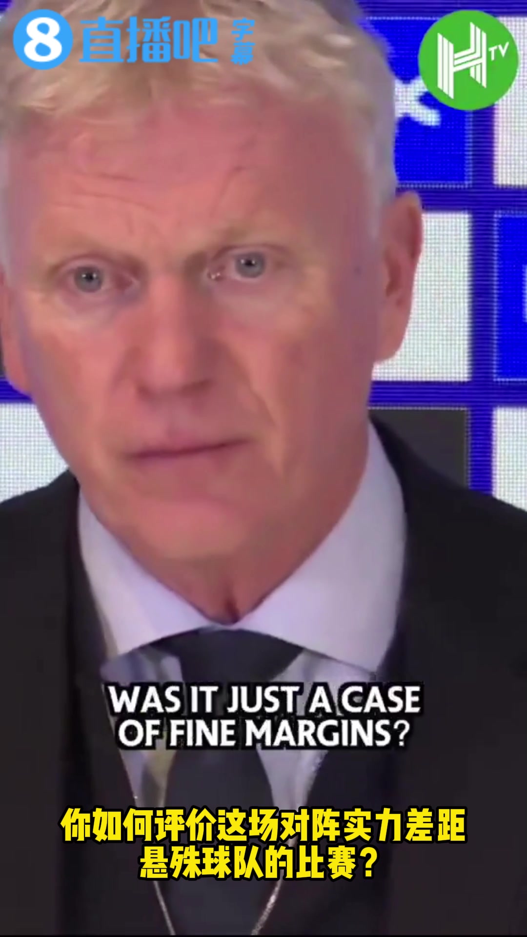 莫耶斯谈到切尔西和埃弗顿之间的主要区别也许是差了十亿英镑